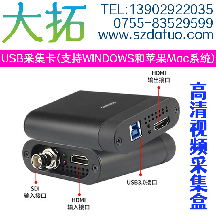 DT-5300高清視頻采集盒USBHDMI/SDI采集卡